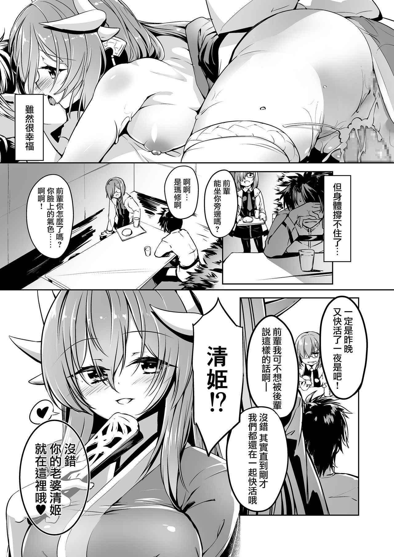 [-Sanbyaku Rokujuu do- (Shirasagi Rokuwa)] Kiyohime Lovers vol. 02 (Fate/Grand Order) [Digital] [Chinese] [無邪気漢化組]