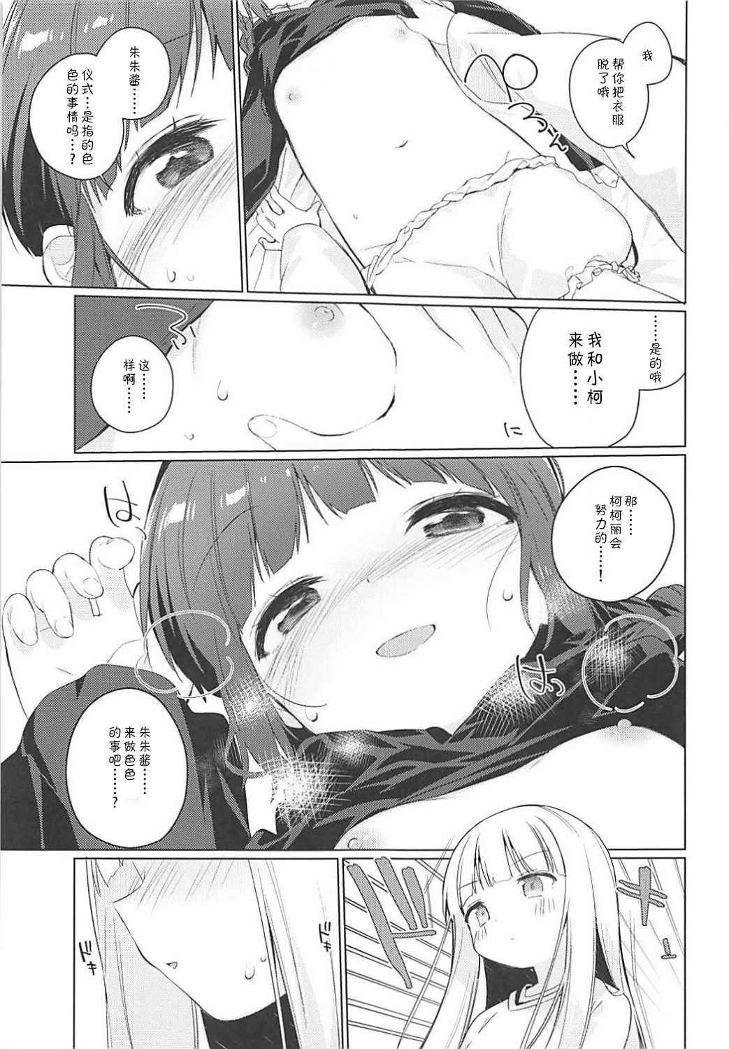 (COMIC1☆13) [Kotsubuan (Tousaki Shiina)] Lunar Shiki Akuma Barai (Mahoujin Guru Guru) [Chinese] [靴下汉化组]