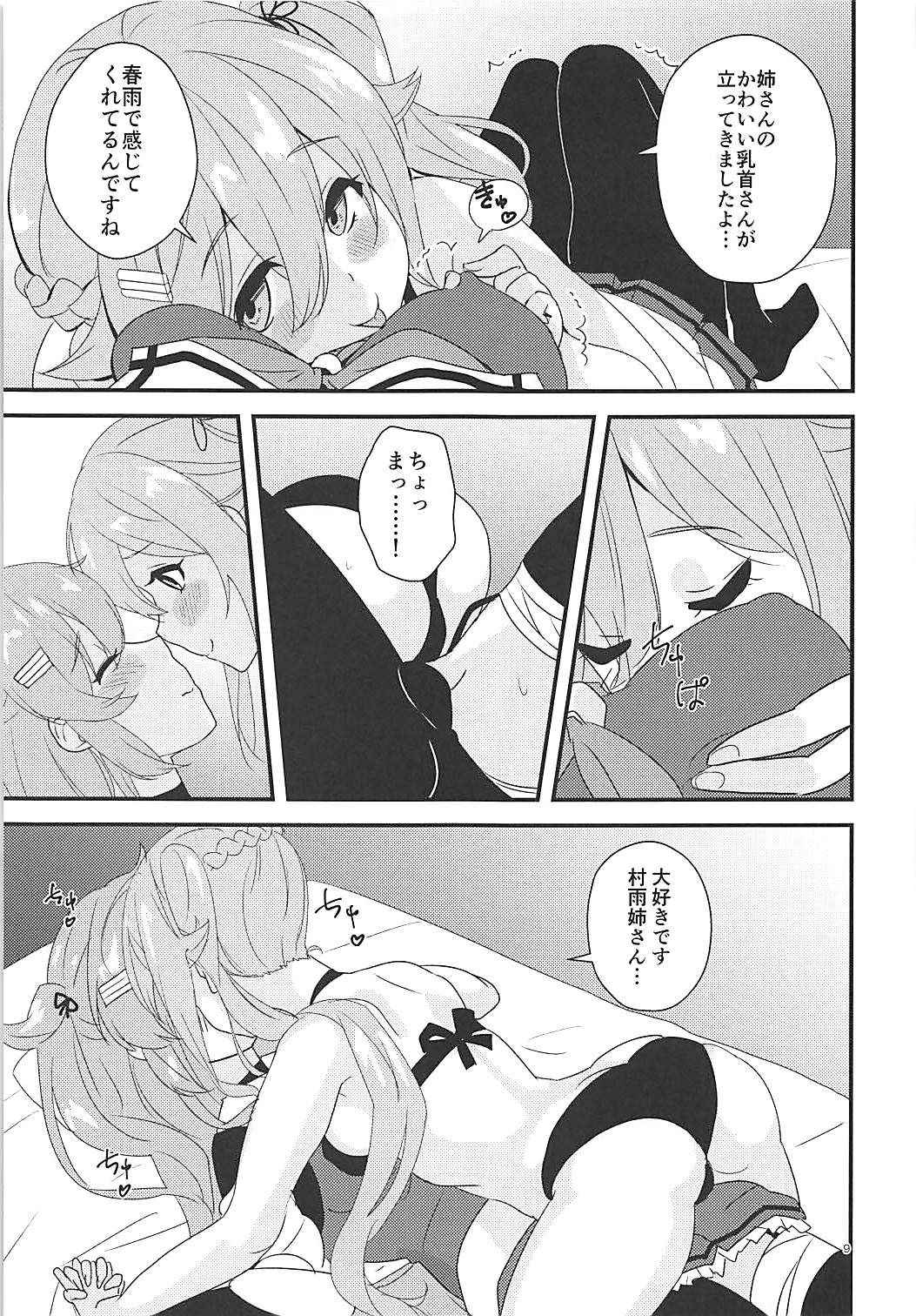 (C94) [Regnenshower (Shibame)] Harusame Esthe Salon - Murasame Nee-san no Kai Ni ga Kawaisugiru Ken ni Tsuite. (Kantai Collection -KanColle-)