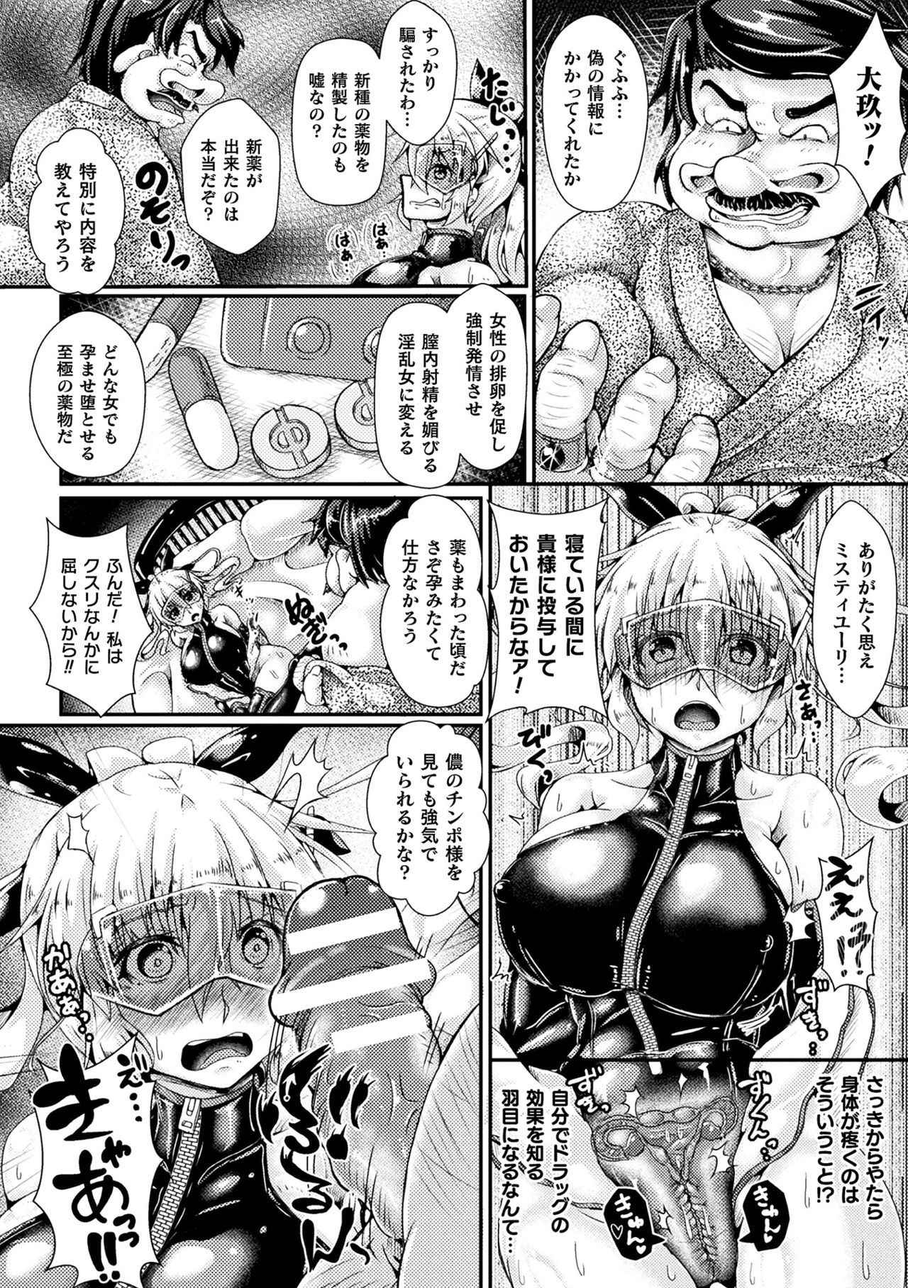 [Anthology] 2D Comic Magazine Tairyou Nakadashi de Ranshi o Kanzen Houi Vol.1 [Digital]