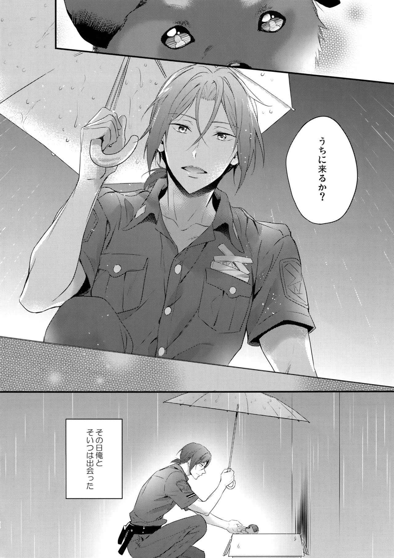 (C91) [PureSlider. (Matsuo)] Good boy my puppy! (Free!)