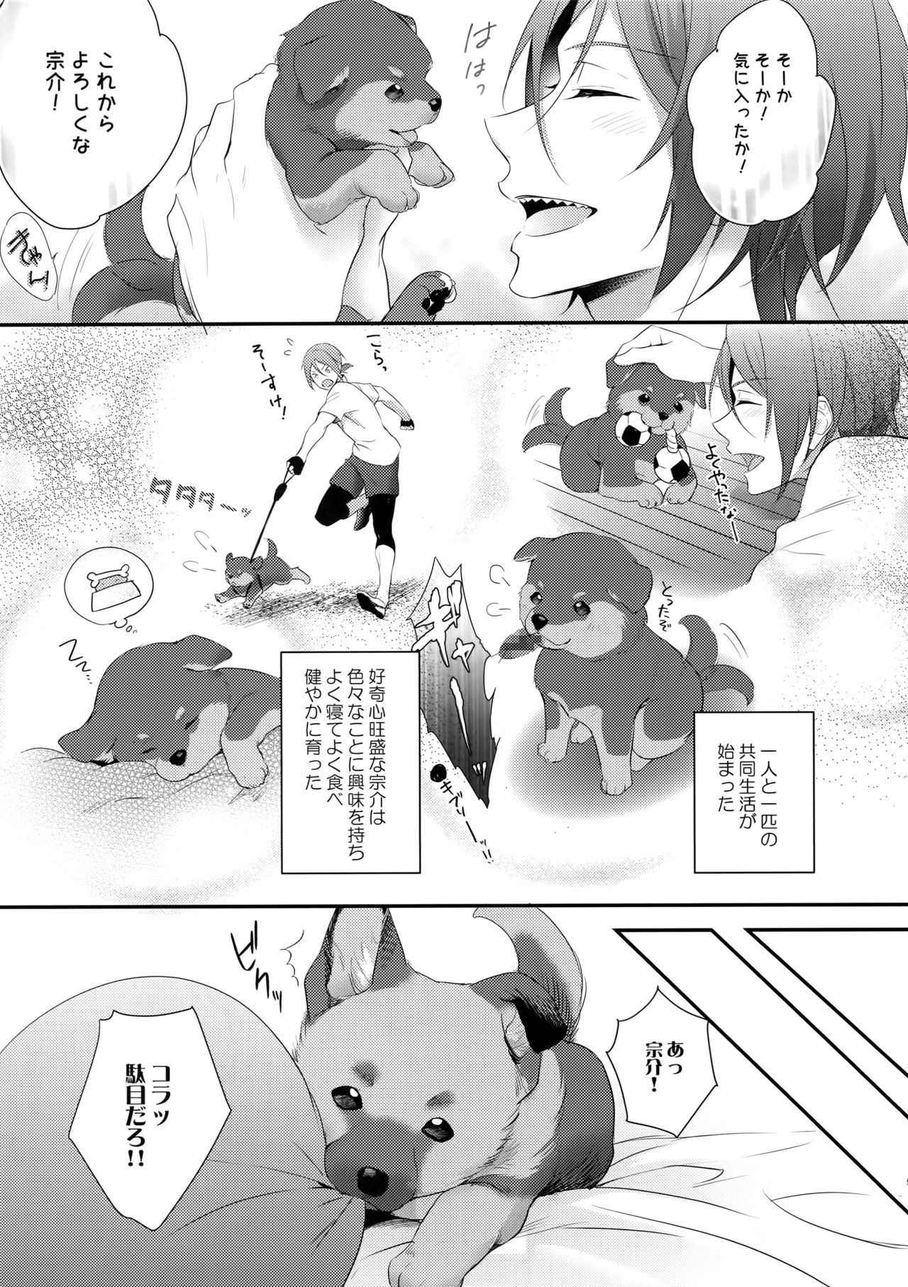 (C91) [PureSlider. (Matsuo)] Good boy my puppy! (Free!)