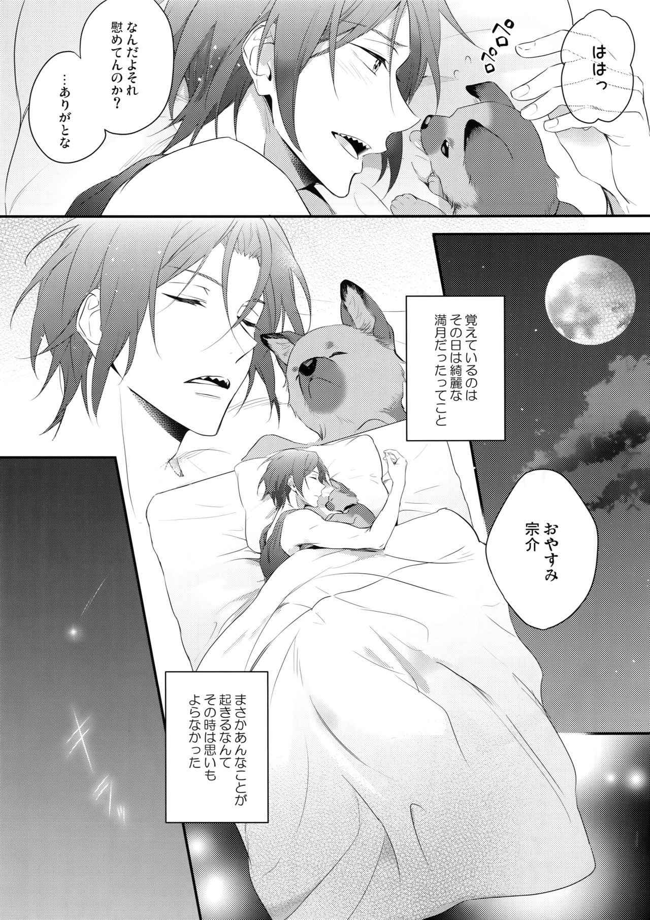 (C91) [PureSlider. (Matsuo)] Good boy my puppy! (Free!)