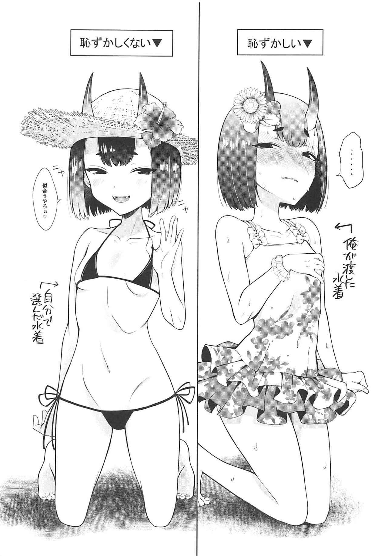 酒呑童子と激強火酒呑単推しぼくぐだお (FGO)