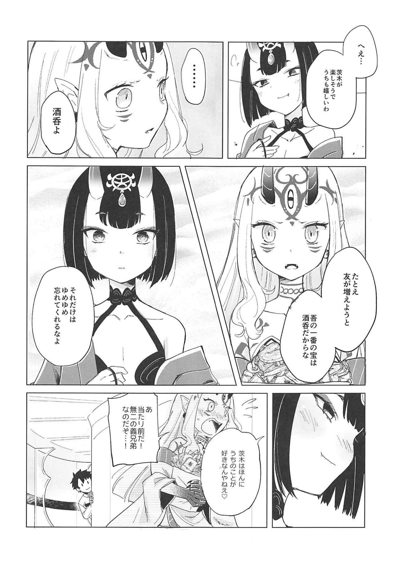 酒呑童子と激強火酒呑単推しぼくぐだお (FGO)