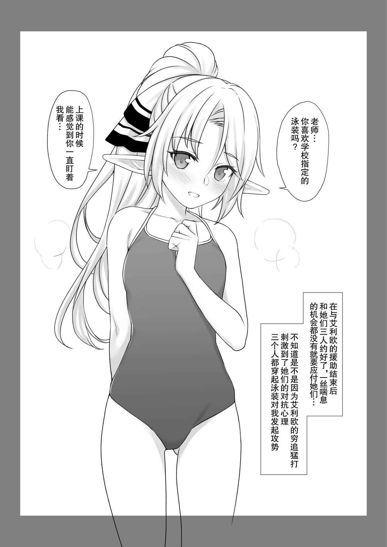 [Athome Shuka (Takunomi)] Enjo Kouhai Swimming Costume [Chinese] [Digital]