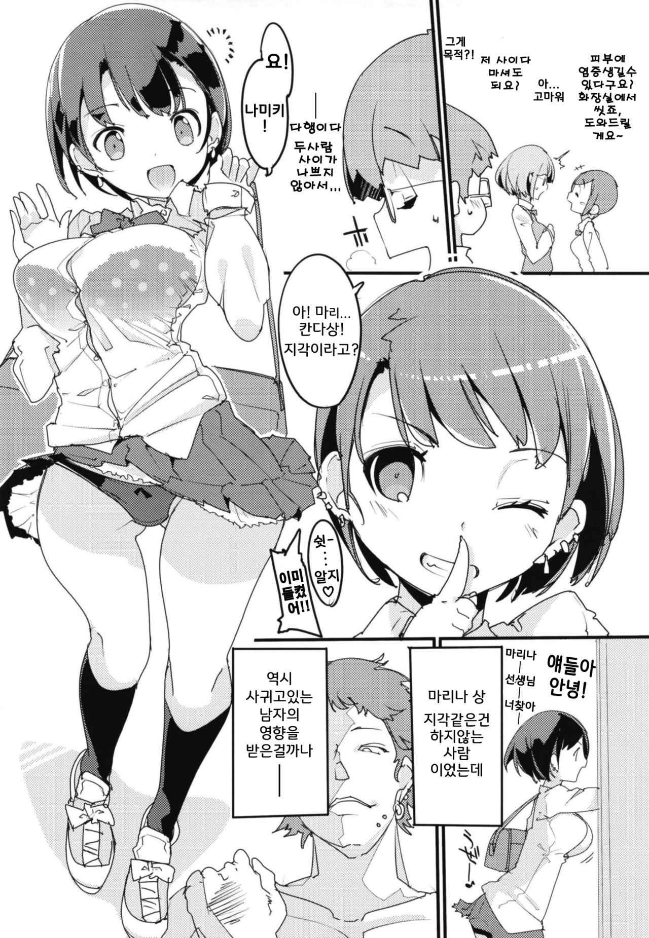 [Potato Salad (Kurisu)] Popuni Kei Joshi Panic! Vol. 7 | 포푸니계 여자 패닉! Vol. 7 [Korean] [Digital]