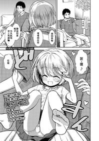 [Sabaku] Imouto wa Sex Chuudoku (COMIC LO 2018-08) [Chinese] [一匙咖啡豆汉化组] [Digital]