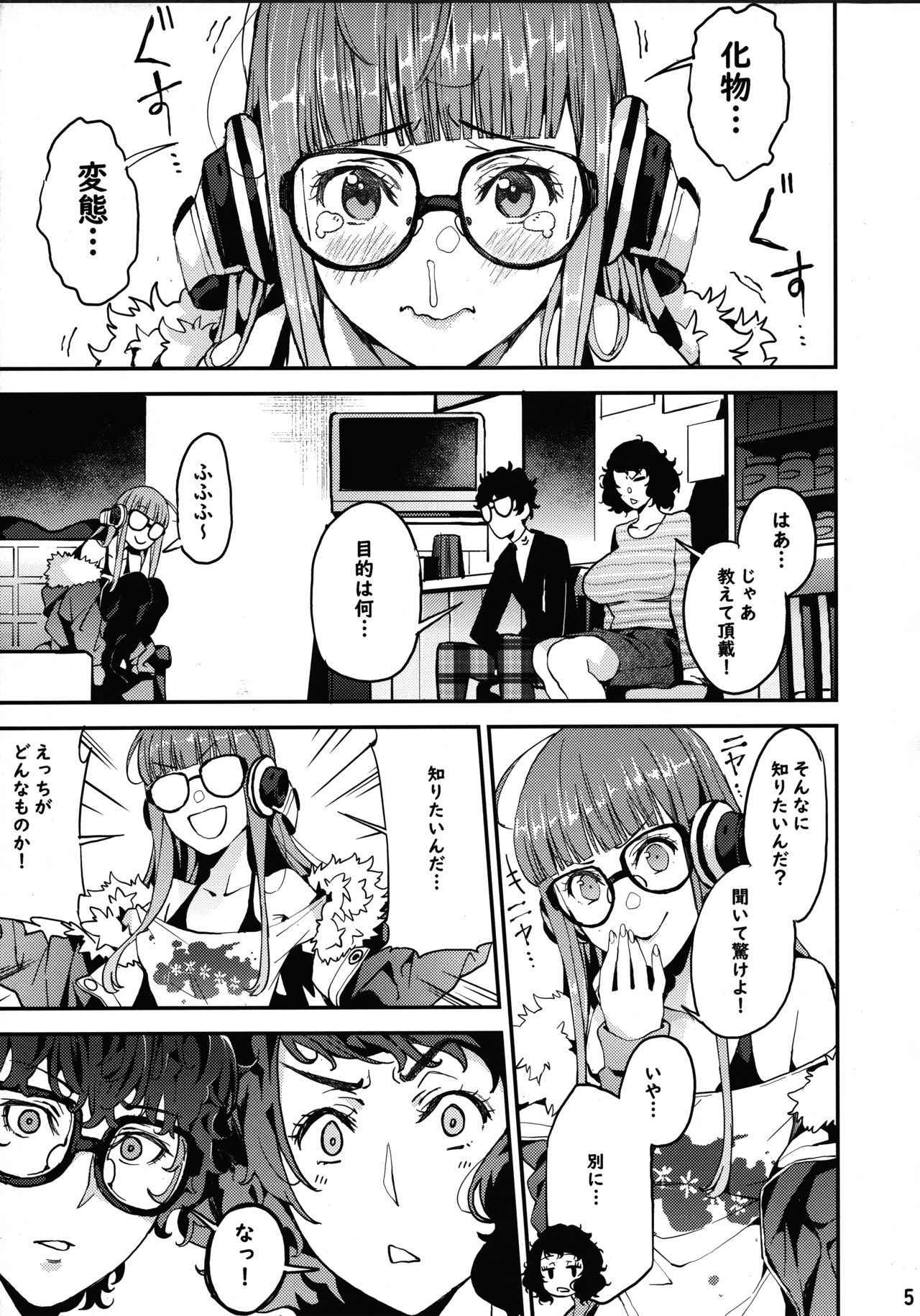 (C94) [Service Heaven (Azukiko)] Kawakami Sensei to Futaba no Himitsu Kojin Jugyou (Persona 5)