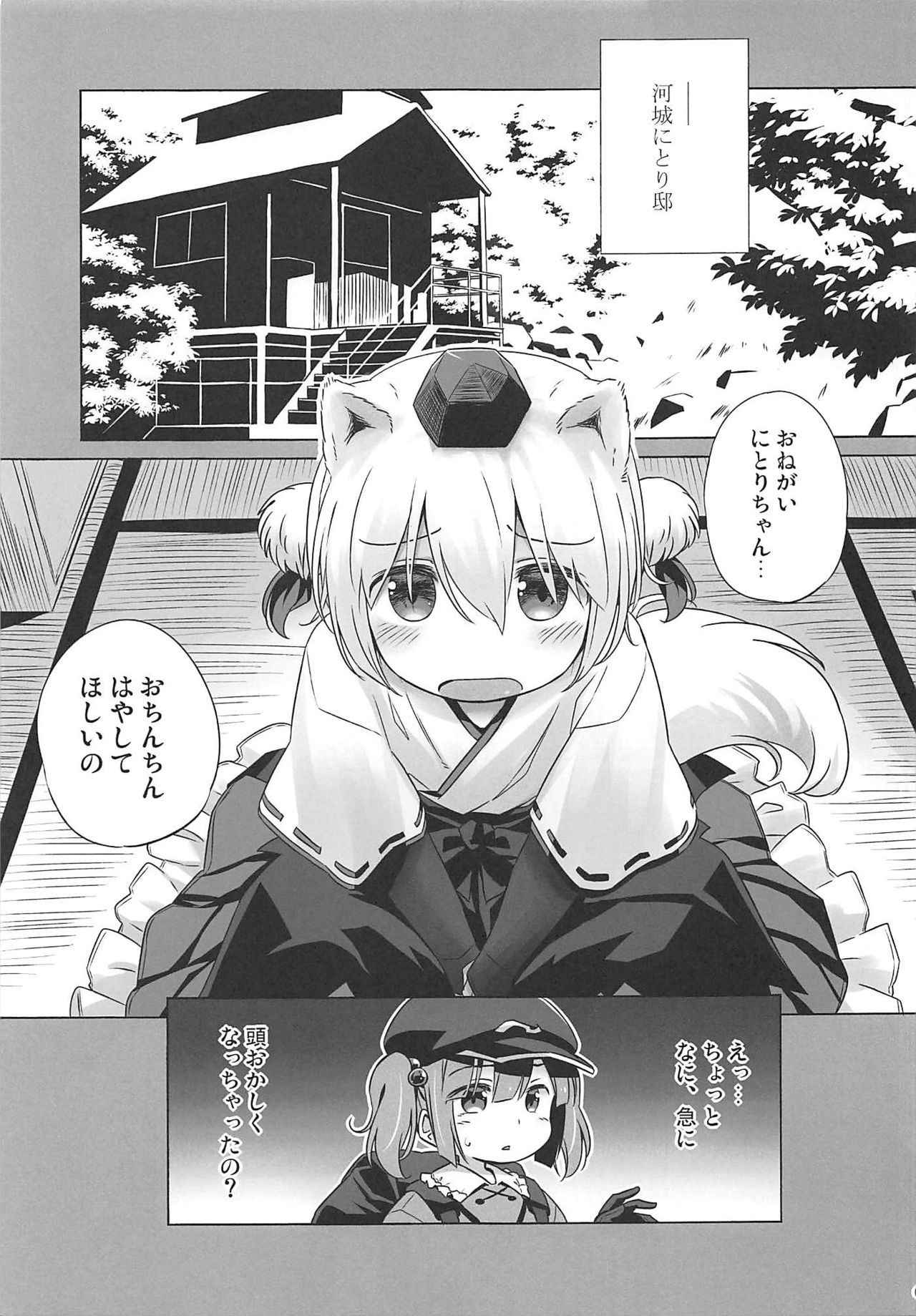 (C94) [Animal Passion (Yude Pea)] Bonnou no Ookami Oedomo Sarazu (Touhou Project)