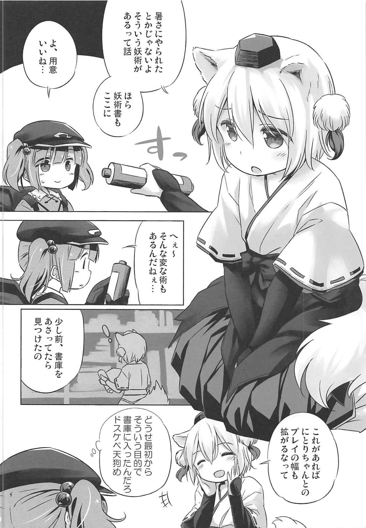 (C94) [Animal Passion (Yude Pea)] Bonnou no Ookami Oedomo Sarazu (Touhou Project)