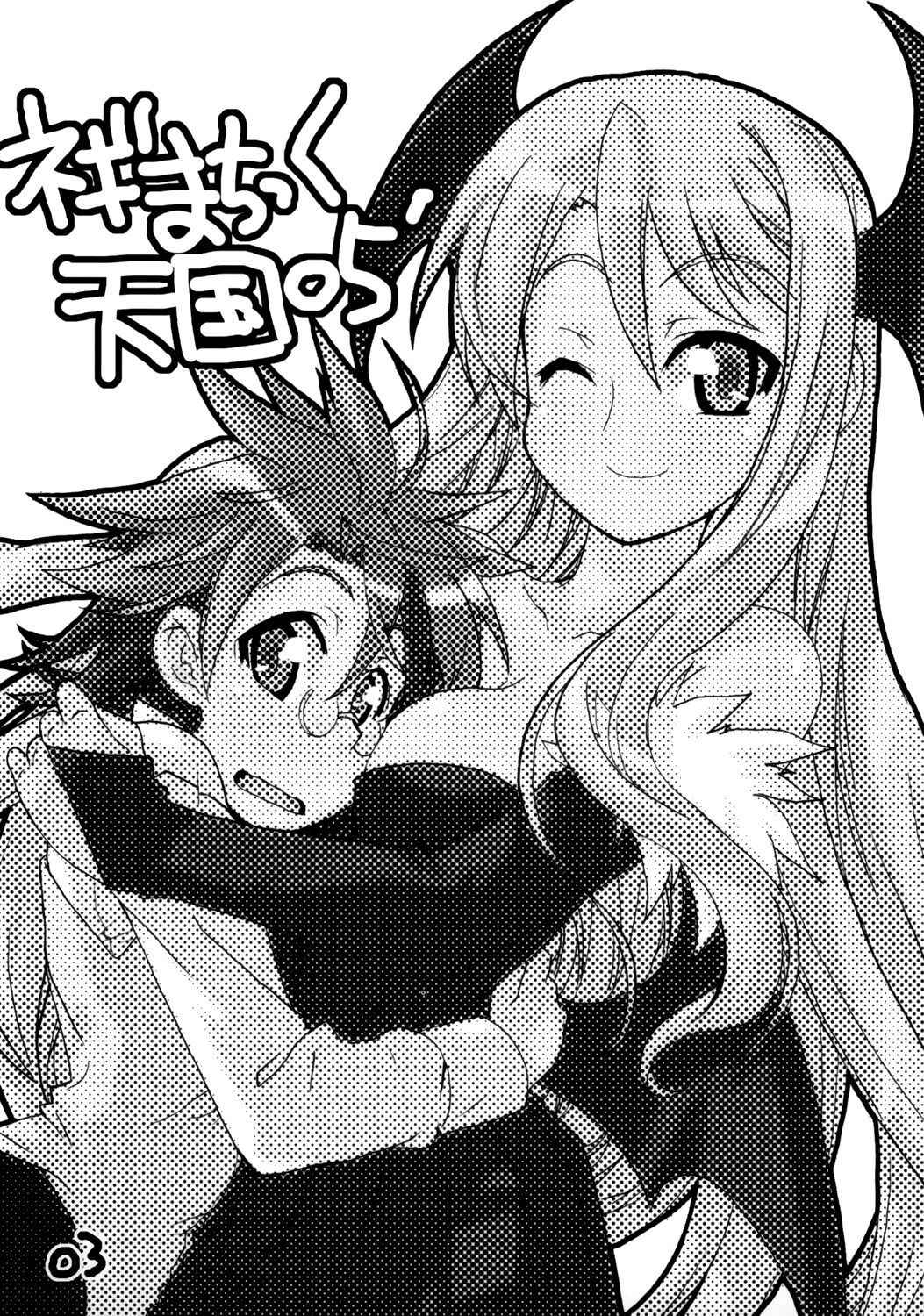 (C69) [Gakuen Yuushabu (Tsurugi Yasuyuki)] Negima Chikku Tengoku! 05' | Negimatic Paradise! 05' (Mahou Sensei Negima!) [English] [The Chrysanthemum Translations]