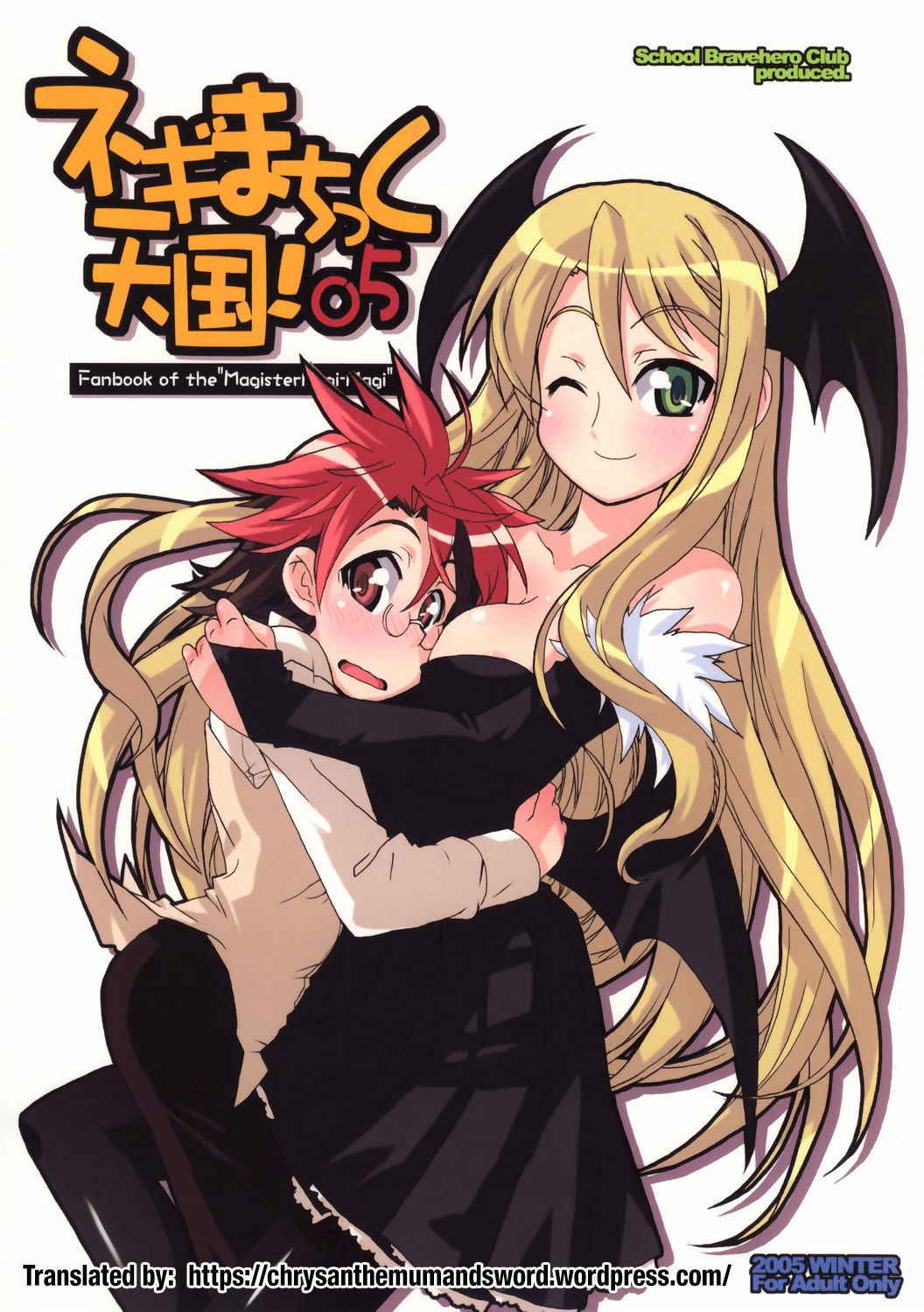 (C69) [Gakuen Yuushabu (Tsurugi Yasuyuki)] Negima Chikku Tengoku! 05' | Negimatic Paradise! 05' (Mahou Sensei Negima!) [English] [The Chrysanthemum Translations]