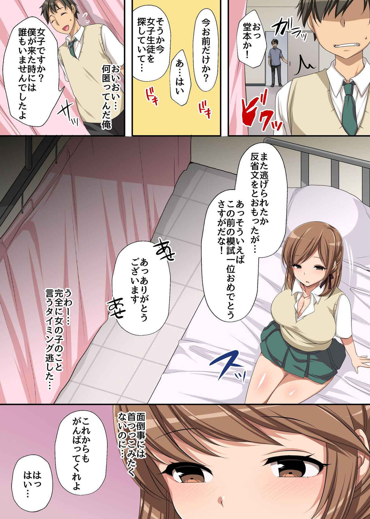 [Execio] Hokenshitsu no Ecchi na Yuri-chan ~Watashi no Karada de Iyashite Agemasu, Senpai~