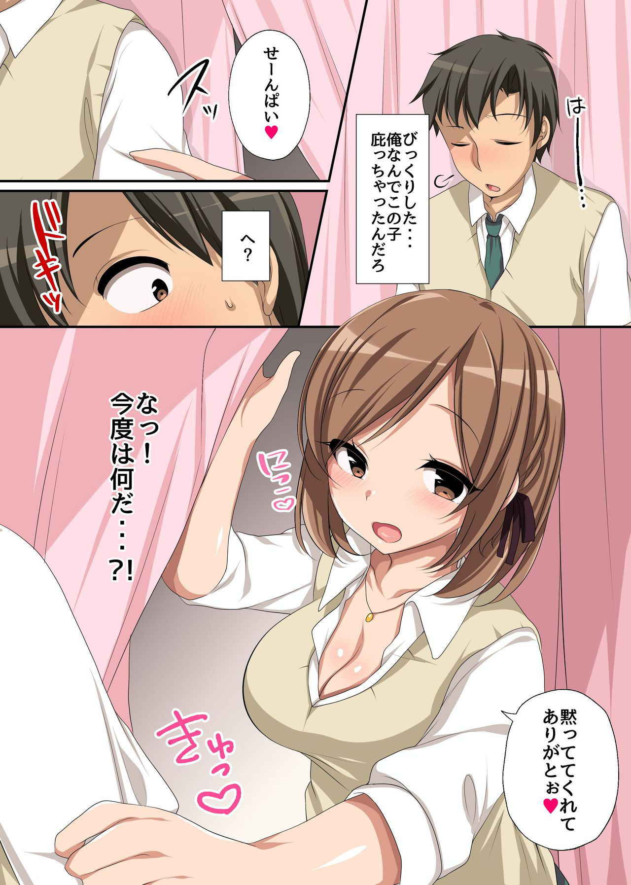 [Execio] Hokenshitsu no Ecchi na Yuri-chan ~Watashi no Karada de Iyashite Agemasu, Senpai~