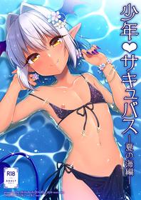 [R kaffy (Aichi Shiho)] Shounen Succubus -Natsu no Umi Hen- [English] [mysterymeat3] [Digital]