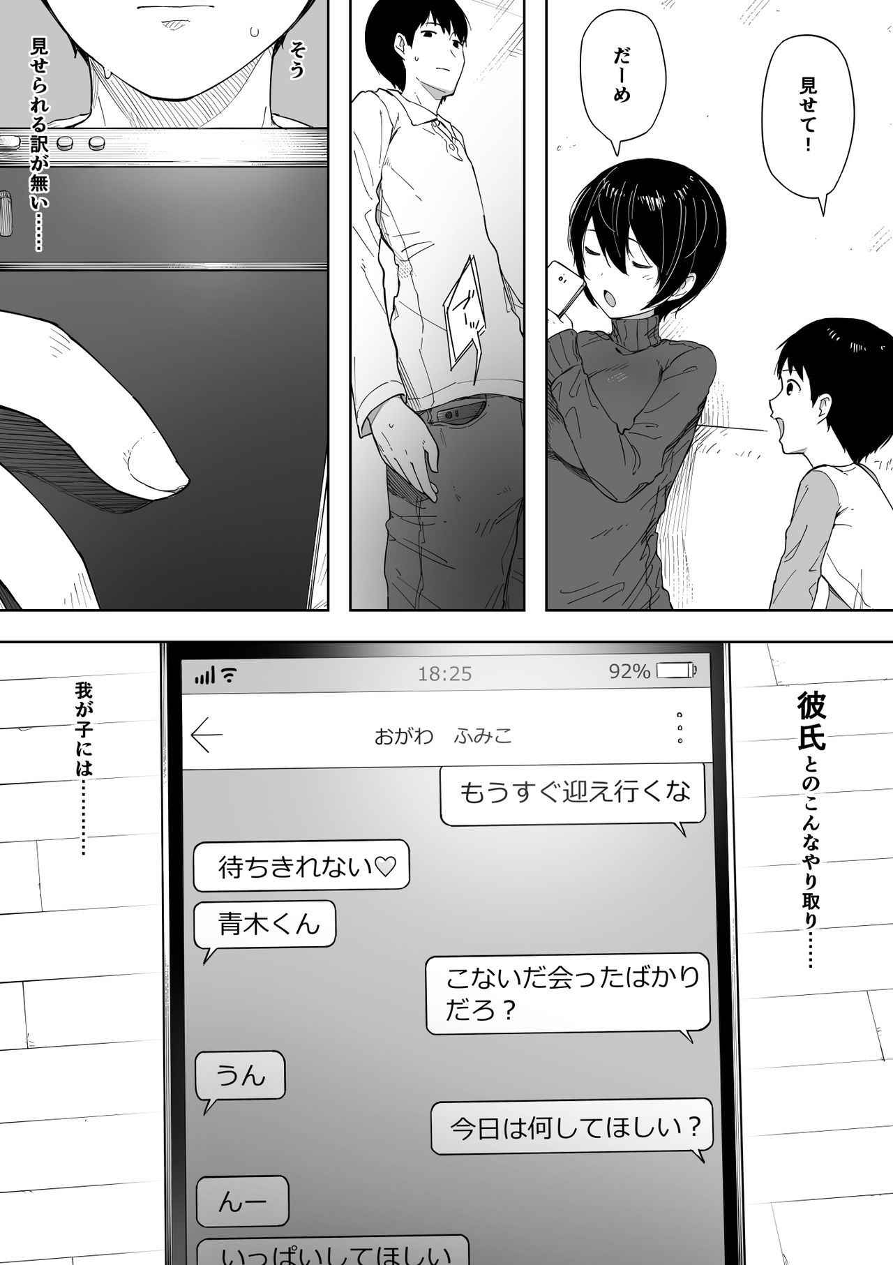 [NTロボ] 寝取らせからの浮気寝取られ漫画 (ongoing) (sample)