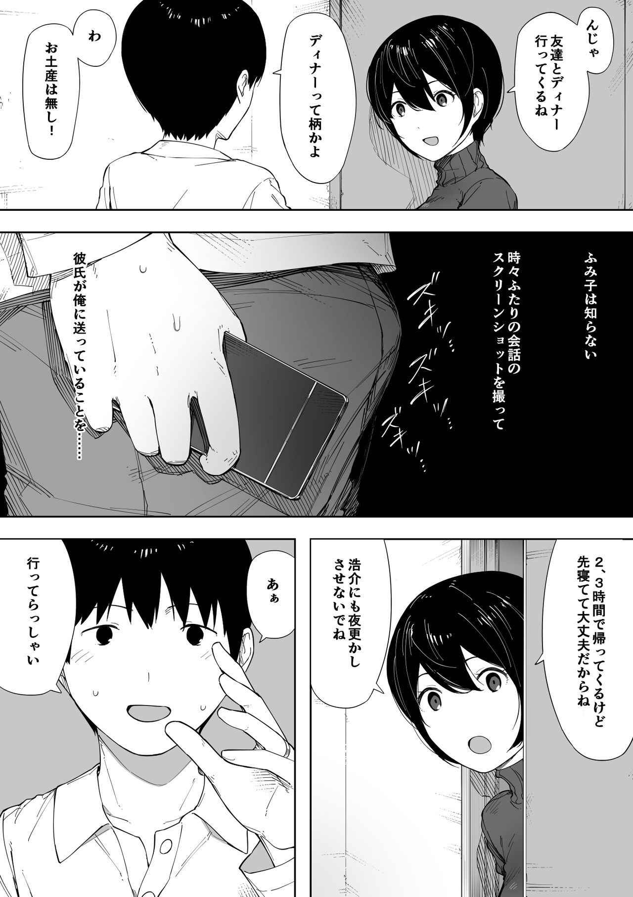 [NTロボ] 寝取らせからの浮気寝取られ漫画 (ongoing) (sample)