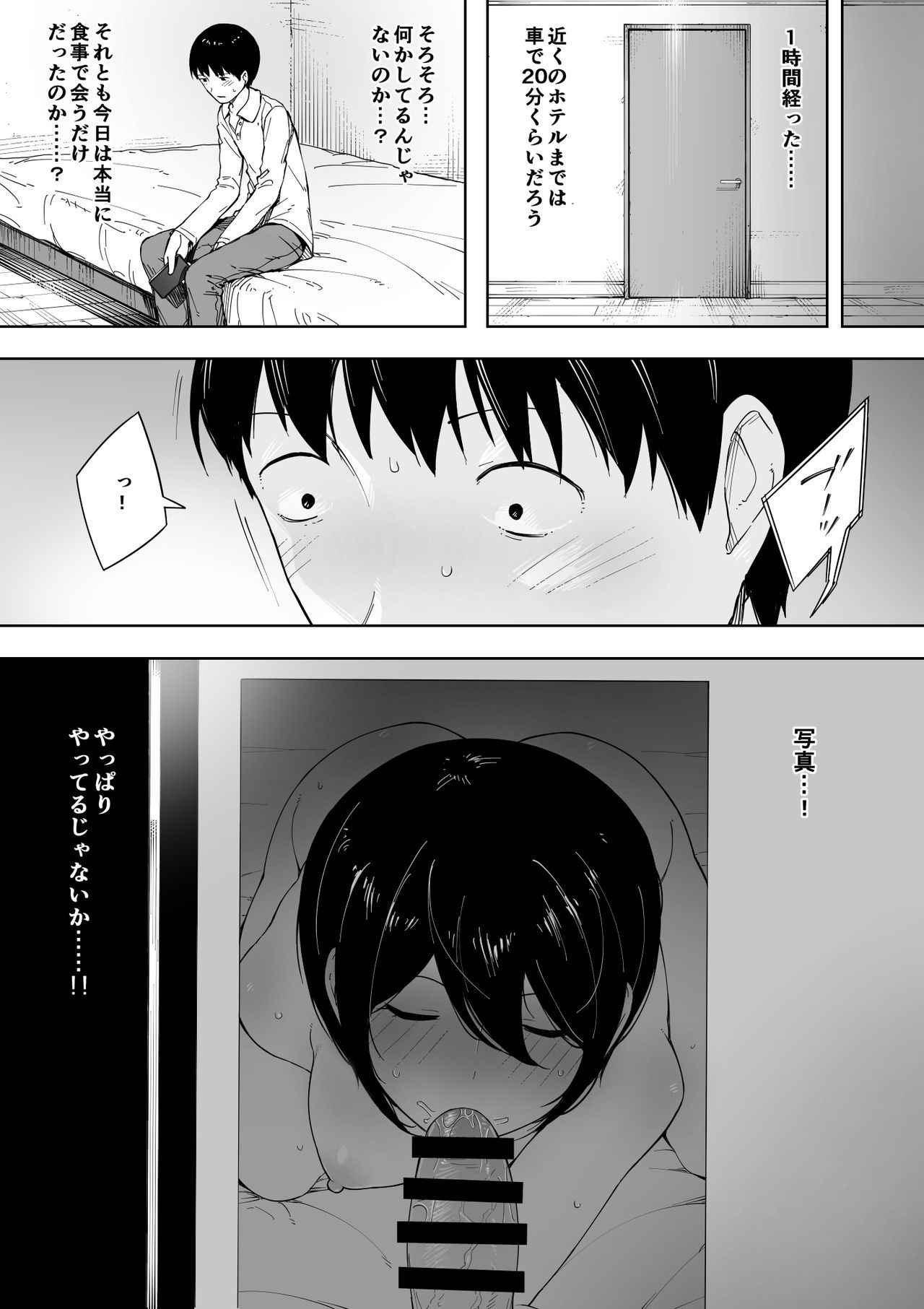 [NTロボ] 寝取らせからの浮気寝取られ漫画 (ongoing) (sample)