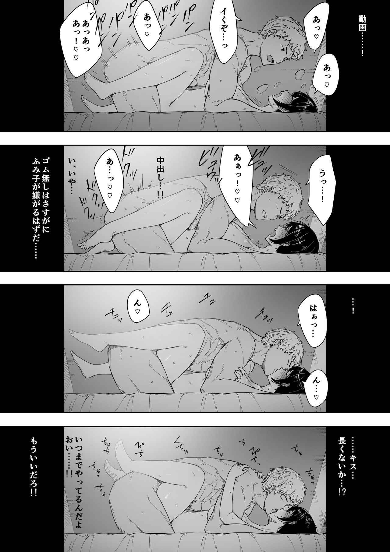 [NTロボ] 寝取らせからの浮気寝取られ漫画 (ongoing) (sample)