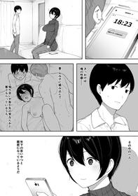 [NTロボ] 寝取らせからの浮気寝取られ漫画 (ongoing) (sample)