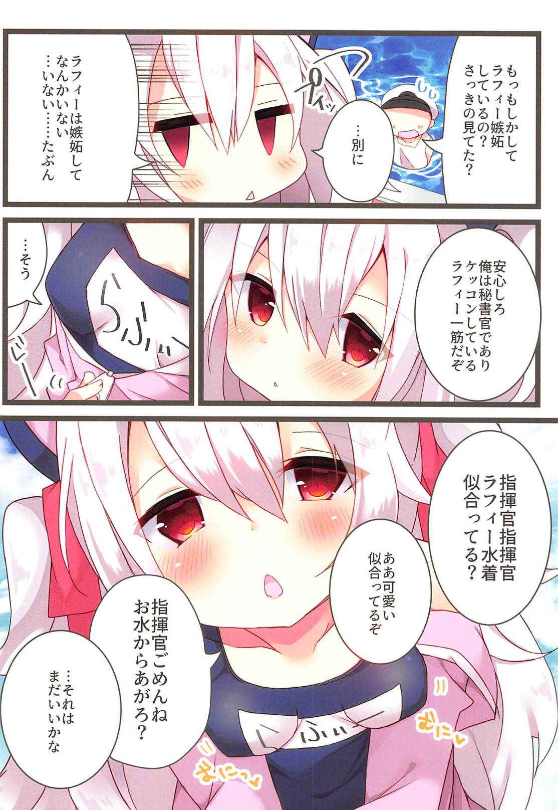 (C94) [Funa Time (Yukina Funa)] Natsu no Pool de Laffey no Daitan Appeal... (Azur Lane)