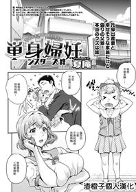 [Carn] Tanshinfunin ~ Sisters~  最終話 (コミックホットミルク濃いめ vol.11) [Chinese] [渣橙子個人漢化] [Digital]