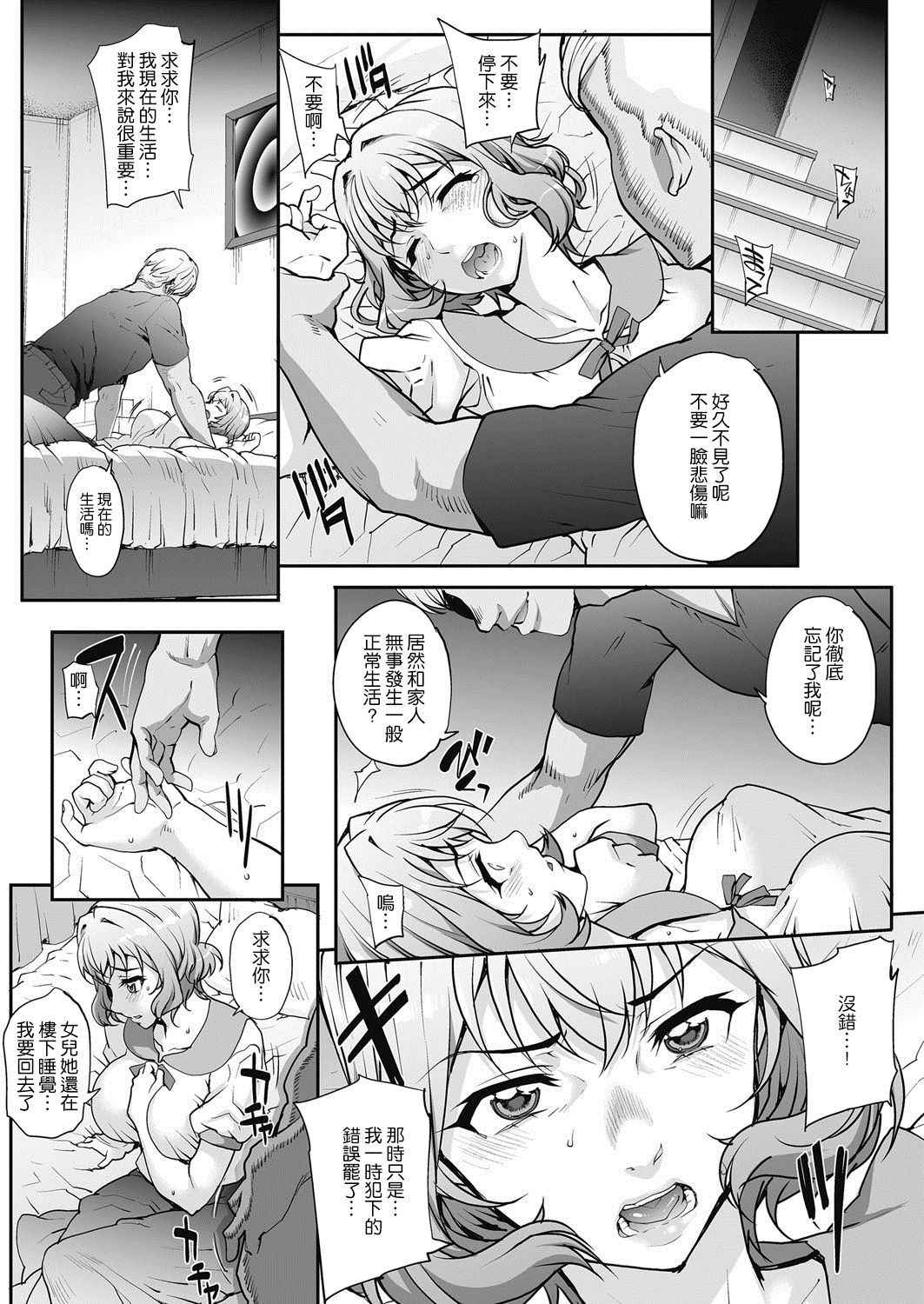 [Carn] Tanshinfunin ~ Sisters~  最終話 (コミックホットミルク濃いめ vol.11) [Chinese] [渣橙子個人漢化] [Digital]