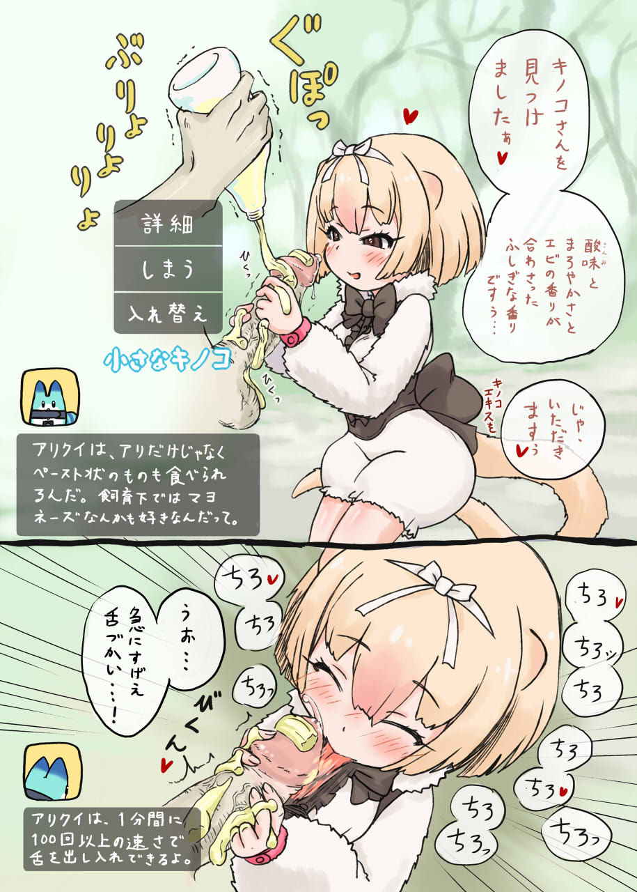 [ 「」] Silky Anteater (Kemono Friends)