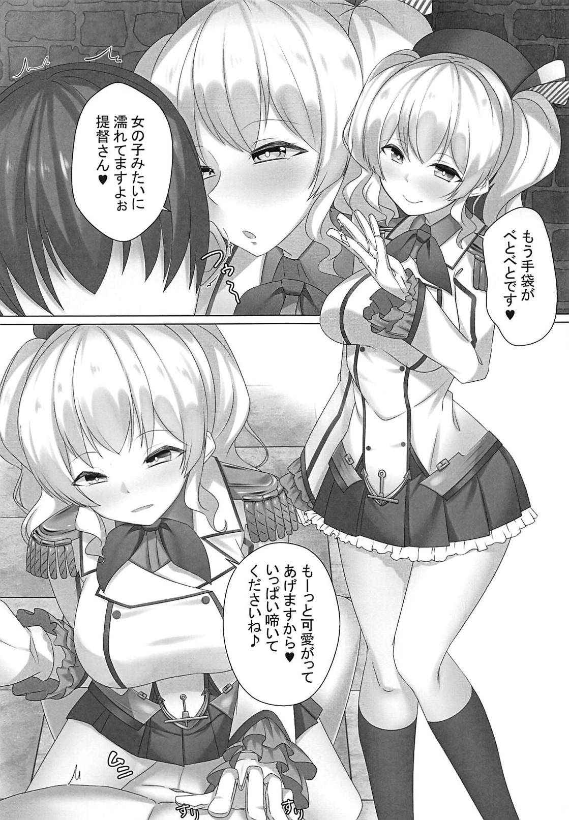 (C94) [nullpp@ (Yotarou)] Ima kara Anata o o-Kashima-su (Kantai Collection -KanColle-)