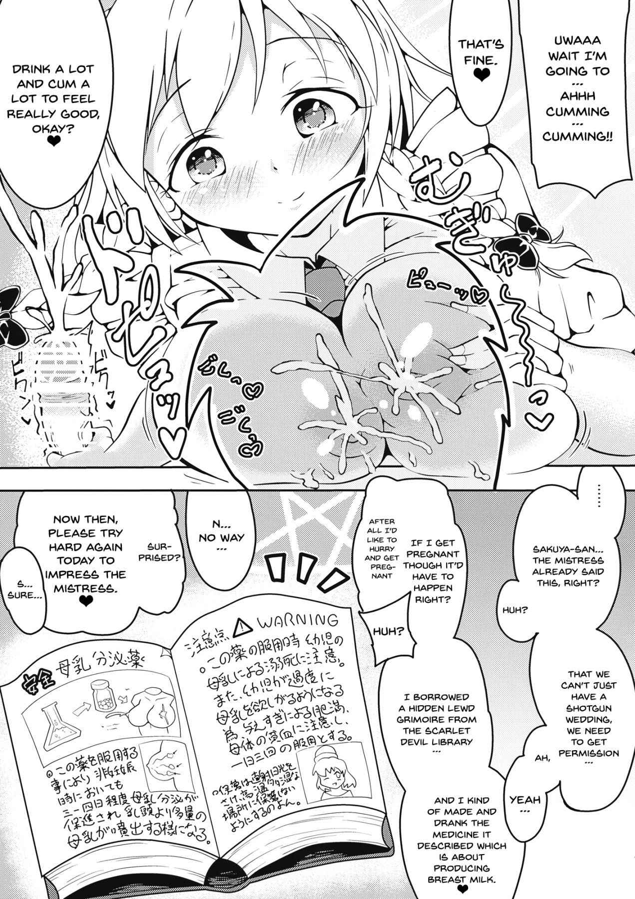 (Reitaisai 14) [DREAM CHASER (Kawatare)] Sakuya-san to Lovex na Hibi Milk Zoe | Lovesex Milk Days With Sakuya-san (Touhou Project) [English] {Doujins.com}