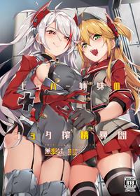 [Salt choc (Naha 78)] Hipper Shimai no Shota Sakusei Jinmon (Azur Lane) [Chinese] [無邪気漢化組] [Digital]