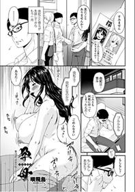 [Bai Asuka] Youbo | Impregnated Mother Ch.13 (Final)