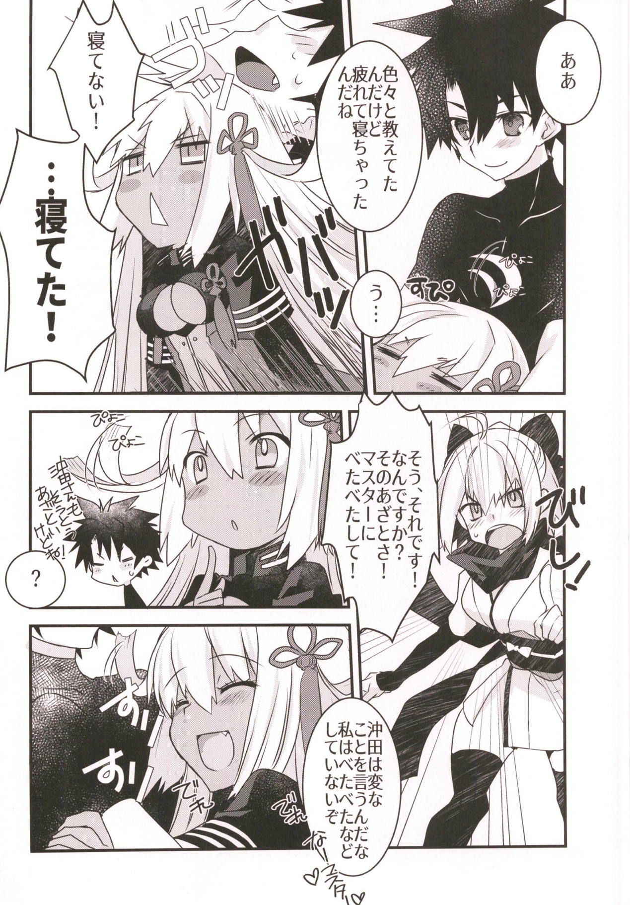 (C94) [Nekomarudow. (Tadima Yoshikazu)] Okita-san to Okiter-chan to Icha Love Sukebe Suru Hon. (Fate/Grand Order)