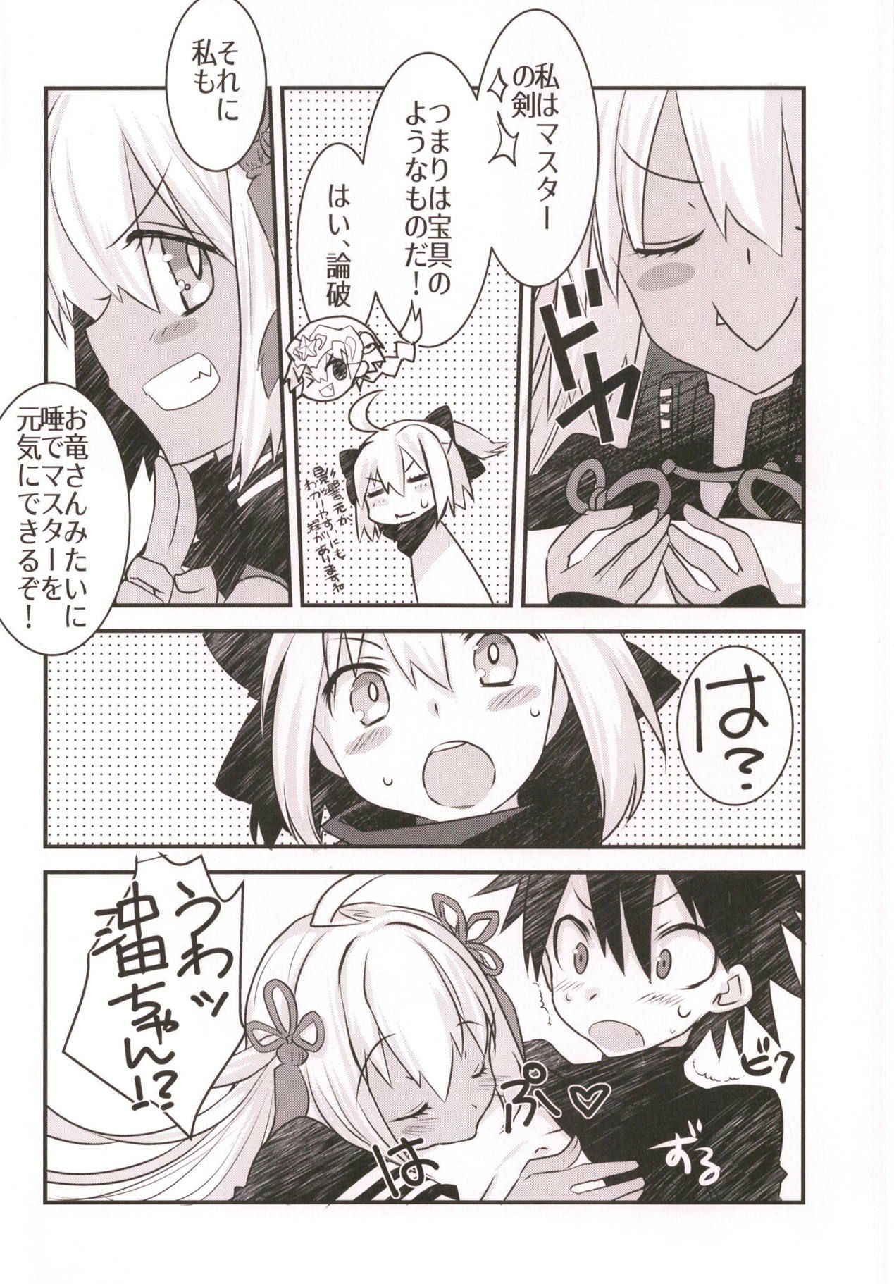 (C94) [Nekomarudow. (Tadima Yoshikazu)] Okita-san to Okiter-chan to Icha Love Sukebe Suru Hon. (Fate/Grand Order)