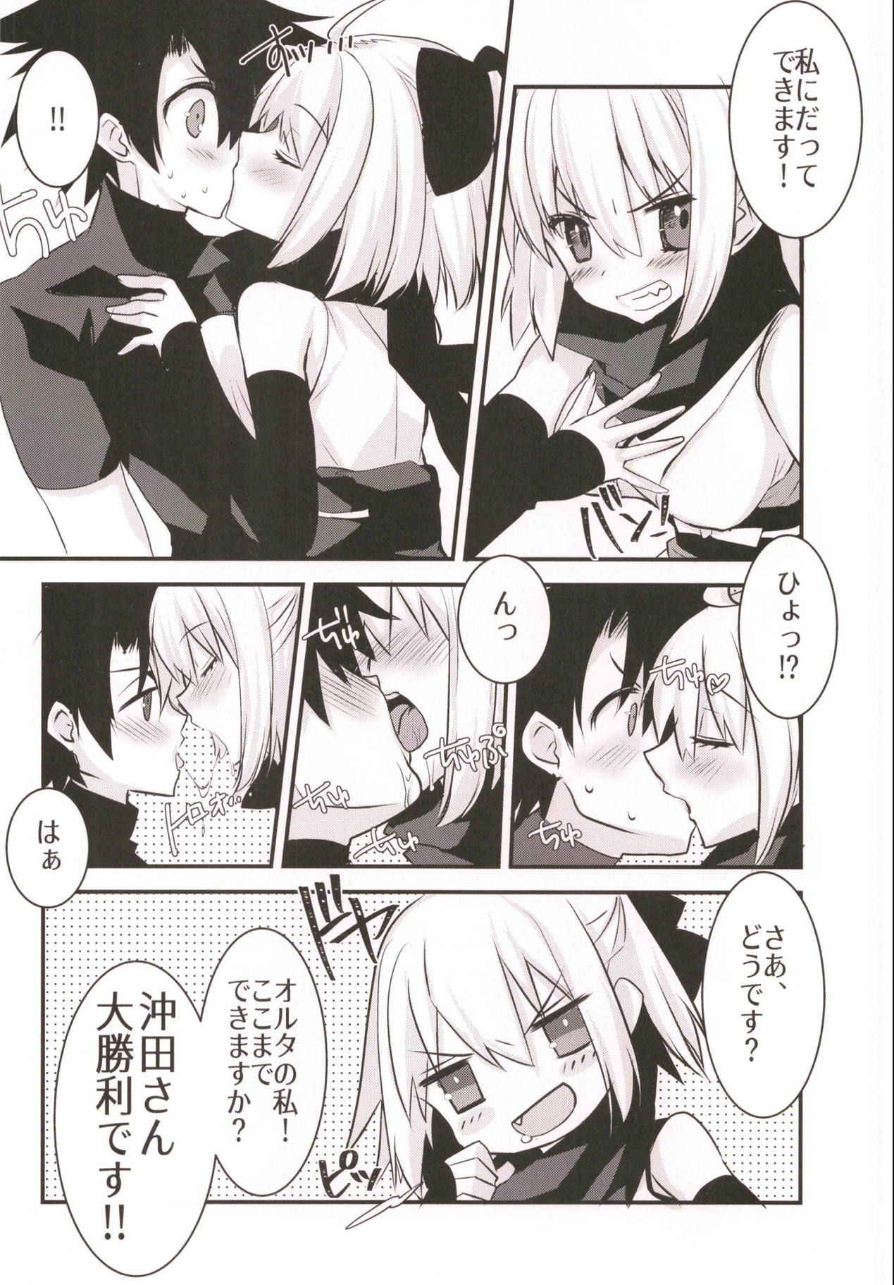 (C94) [Nekomarudow. (Tadima Yoshikazu)] Okita-san to Okiter-chan to Icha Love Sukebe Suru Hon. (Fate/Grand Order)