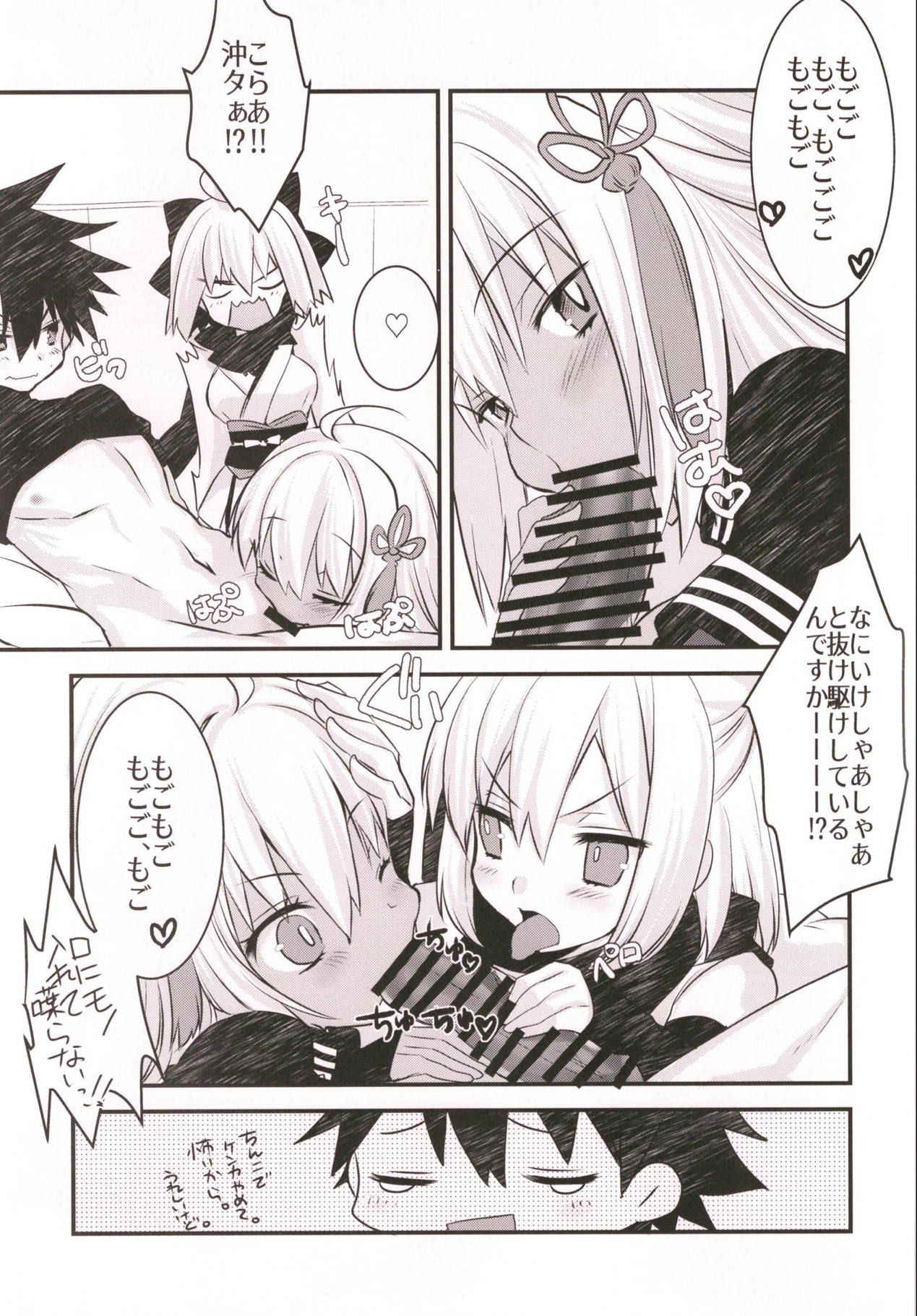 (C94) [Nekomarudow. (Tadima Yoshikazu)] Okita-san to Okiter-chan to Icha Love Sukebe Suru Hon. (Fate/Grand Order)