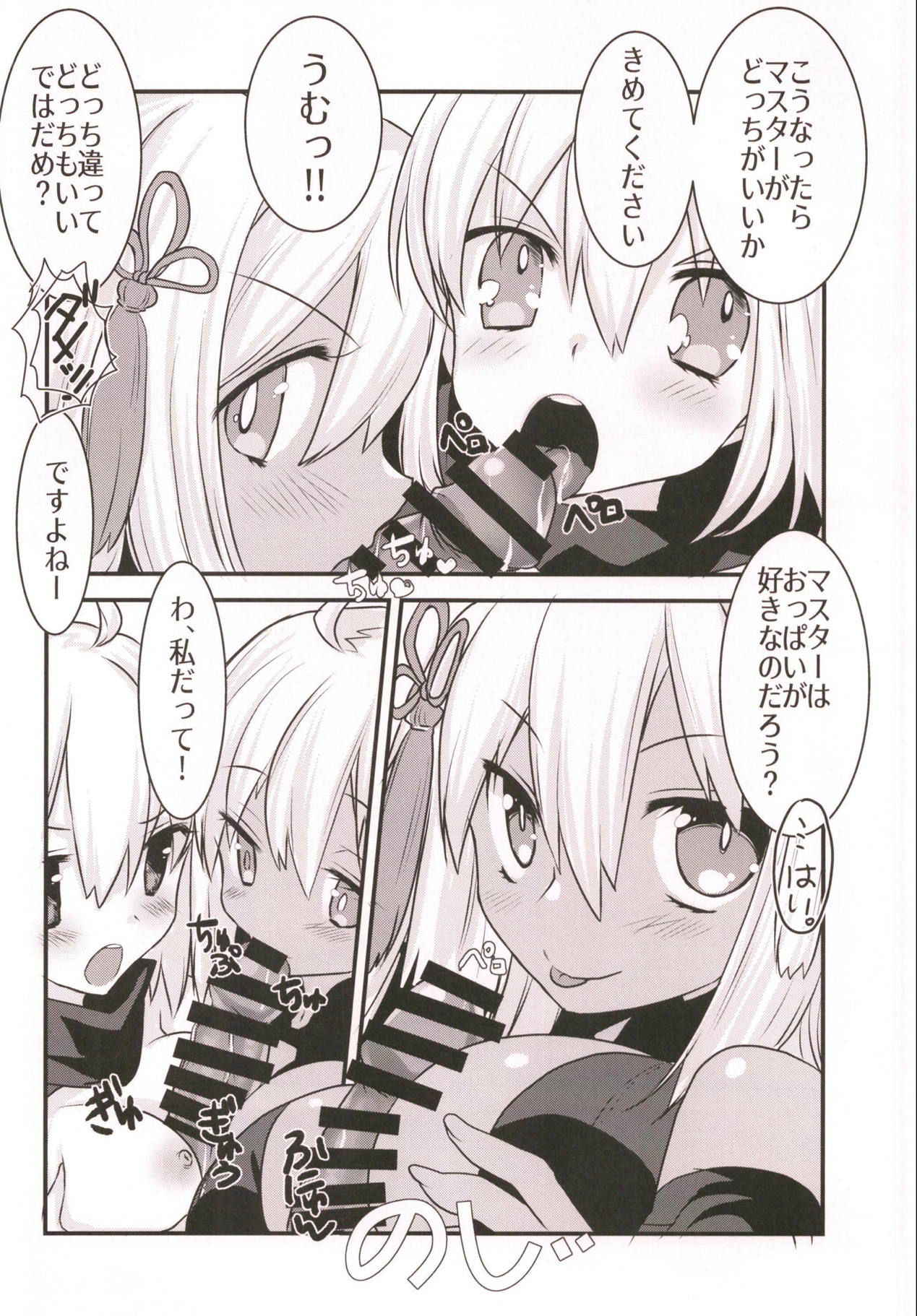 (C94) [Nekomarudow. (Tadima Yoshikazu)] Okita-san to Okiter-chan to Icha Love Sukebe Suru Hon. (Fate/Grand Order)