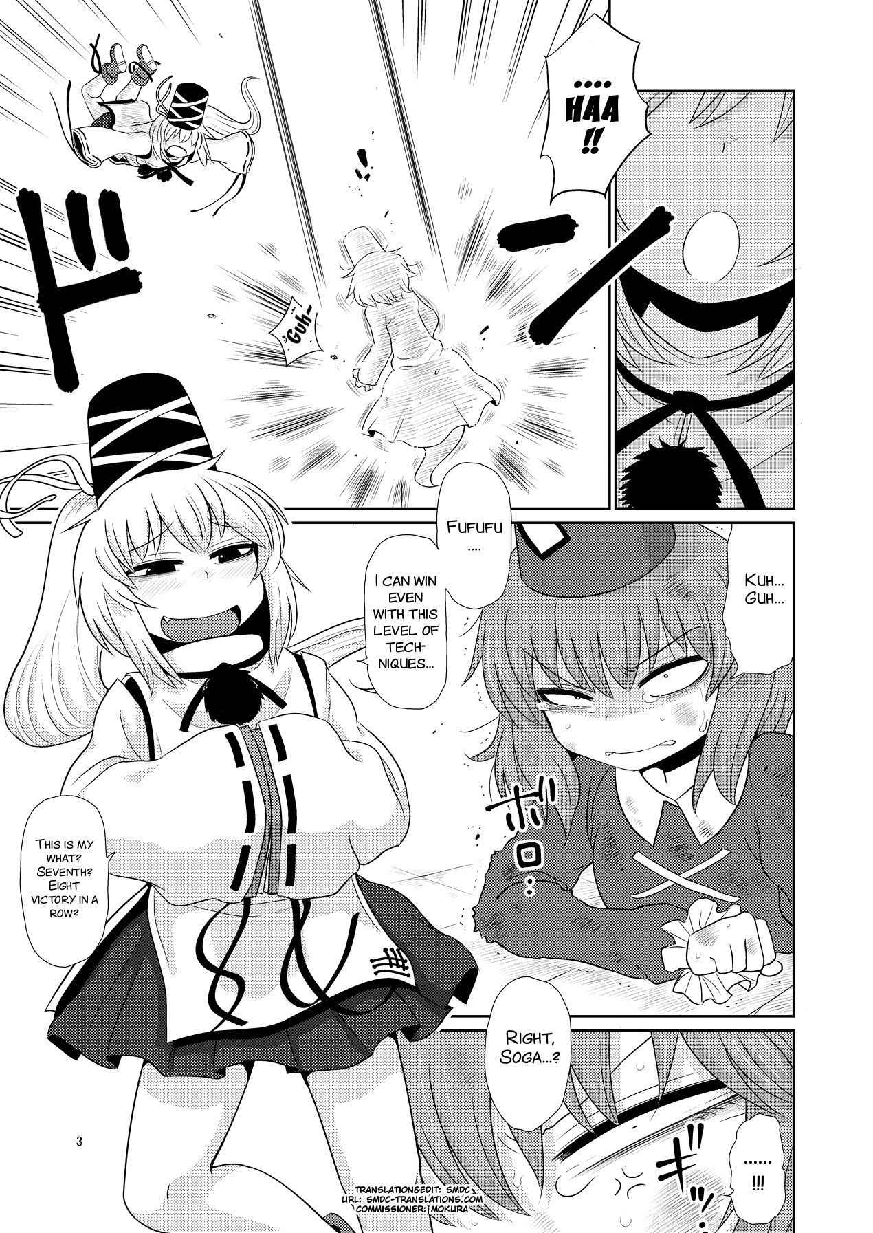 (Reitaisai 13) [Fugudoku (Katou Fuguo)] SURUDAKE JUICHI. (Touhou Project) [English] [SMDC]