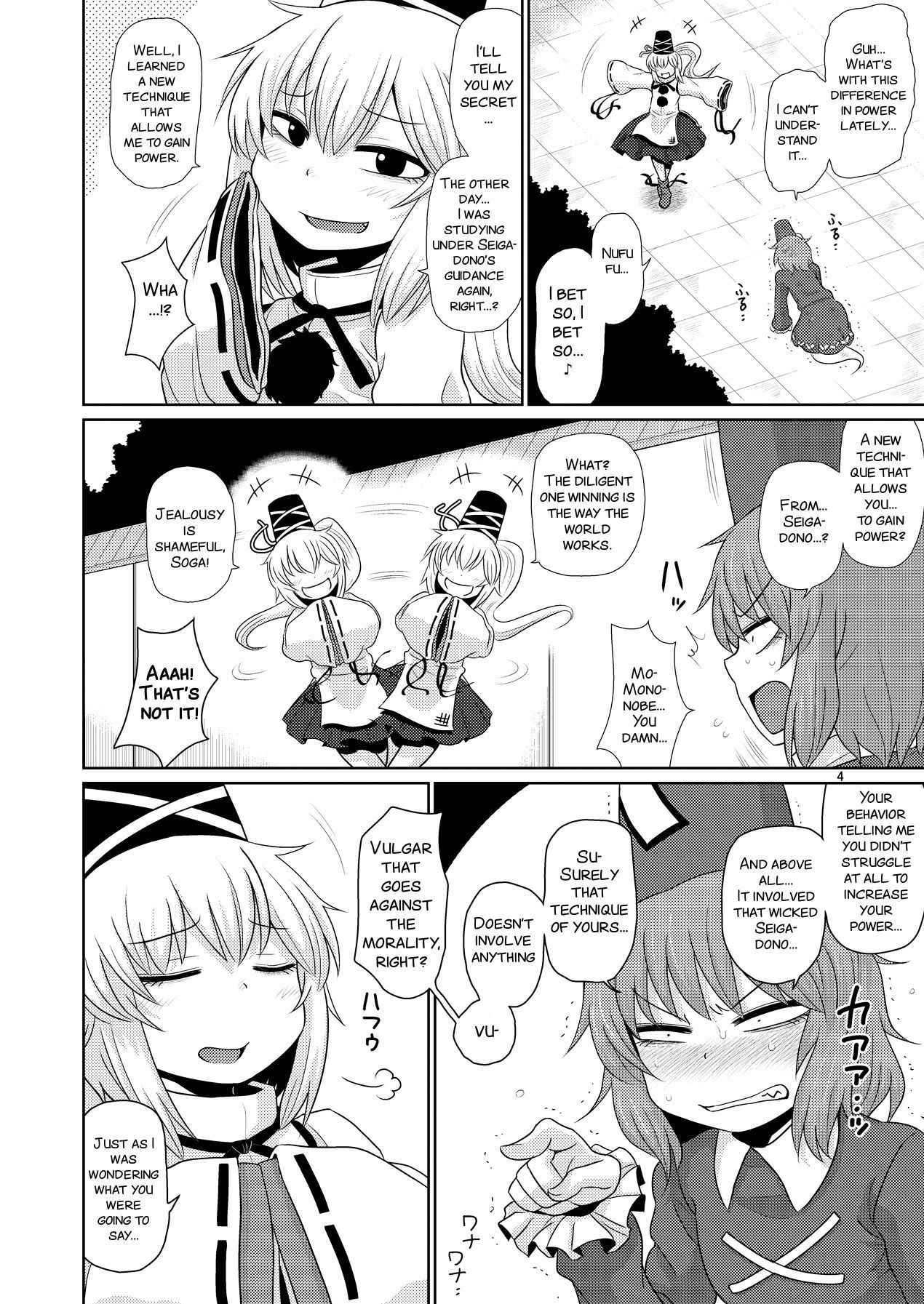 (Reitaisai 13) [Fugudoku (Katou Fuguo)] SURUDAKE JUICHI. (Touhou Project) [English] [SMDC]