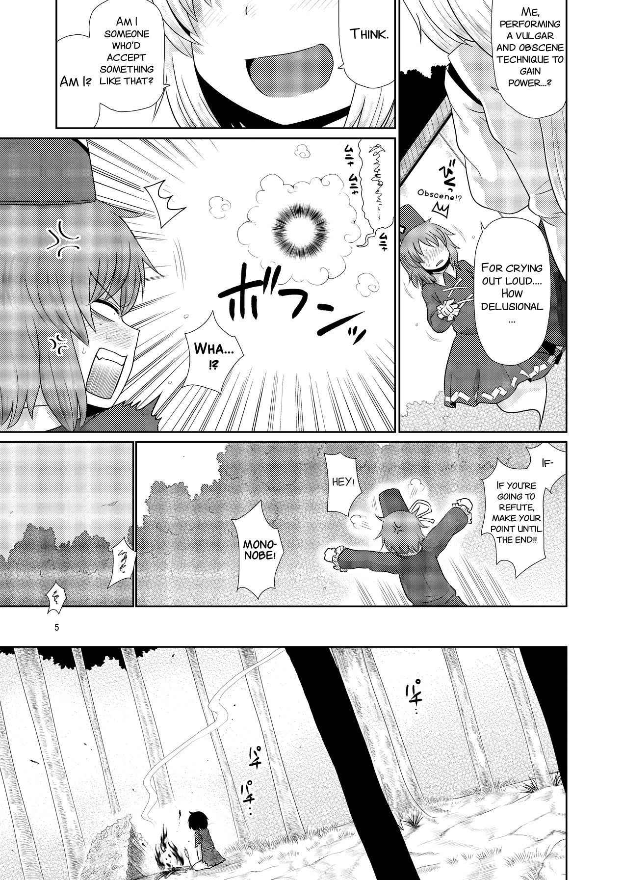 (Reitaisai 13) [Fugudoku (Katou Fuguo)] SURUDAKE JUICHI. (Touhou Project) [English] [SMDC]