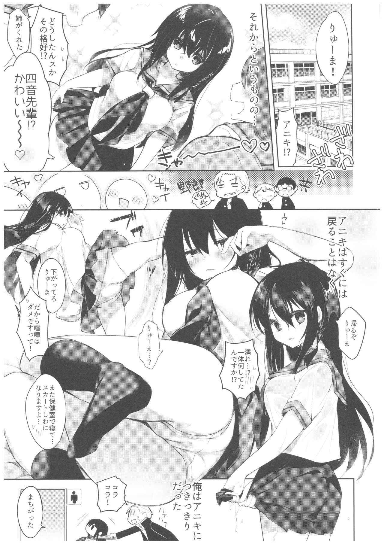 (C94) [Chuusei Mafuman (Kurimoti Tiduru)] Yukata to Rape to Aniki to Ore to. Yukata to Rape Hen