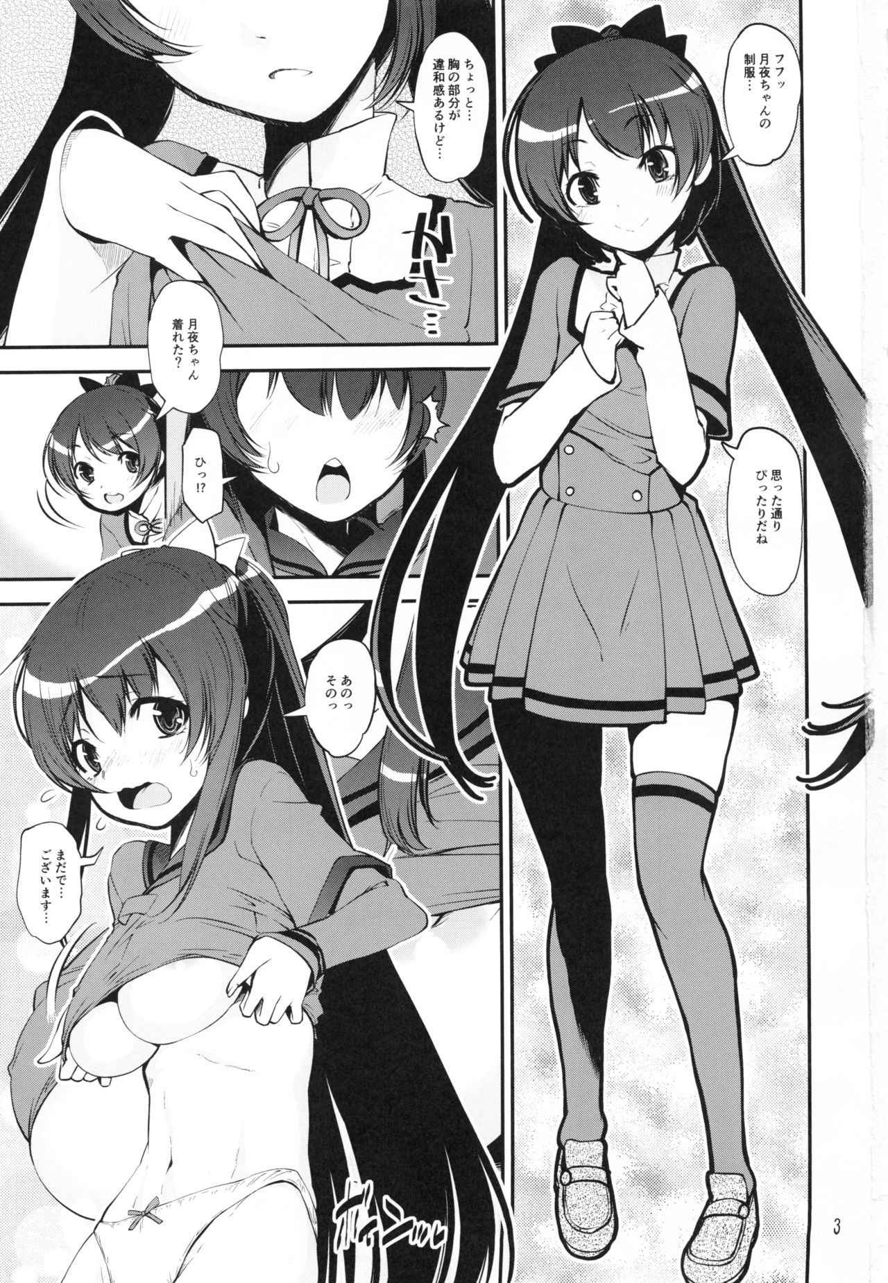 (C95) [KATAMARI-YA (Shinama)] Keisotsu Les Osesse no Machi 3 (Puella Magi Madoka Magica Side Story: Magia Record)