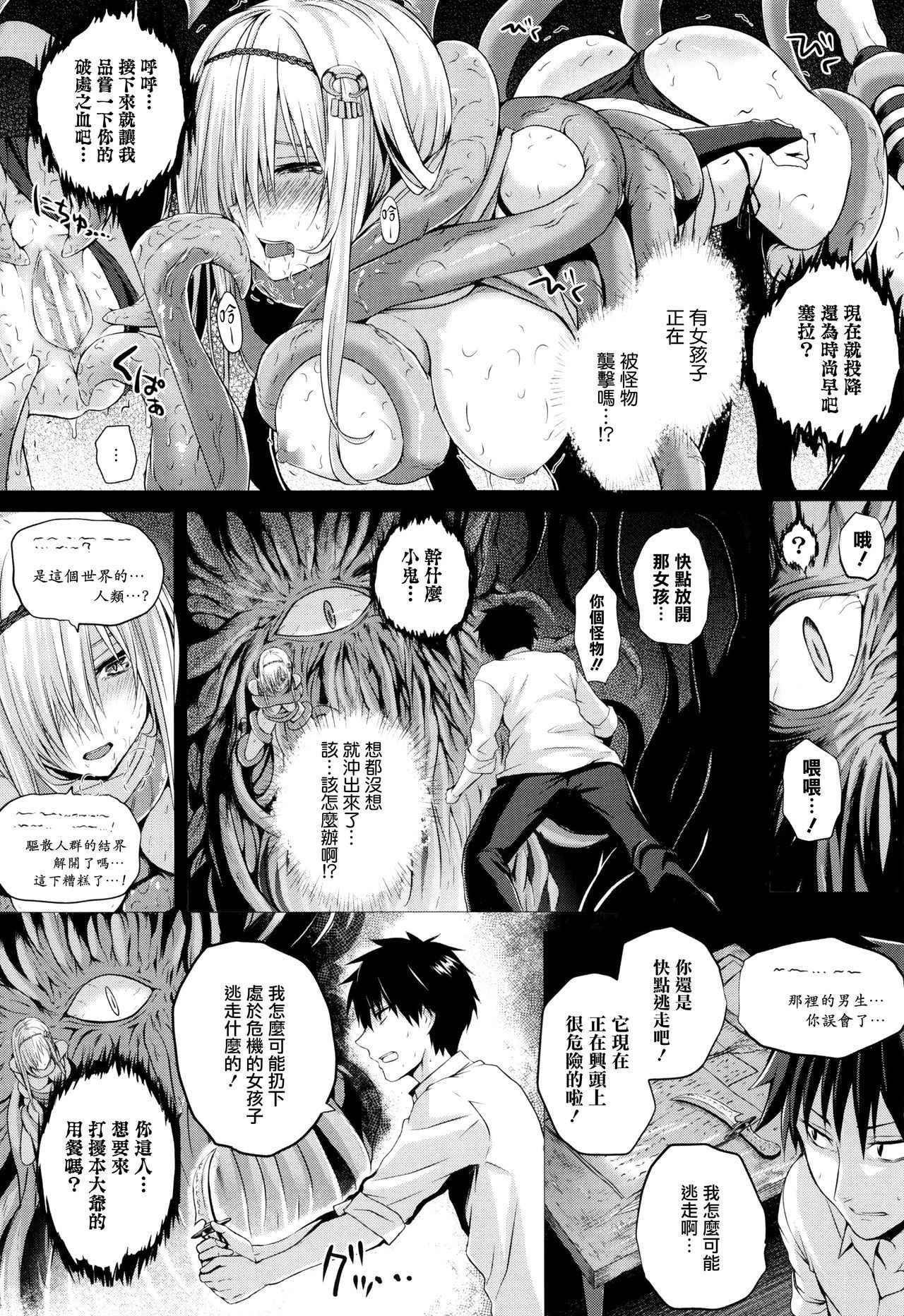 [Simon] Isekai no Mahoutsukai Ch.1-2 [Chinese] [無邪気漢化組]