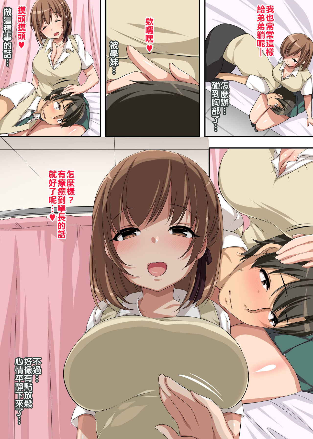 [Execio] Hokenshitsu no Ecchi na Yuri-chan ~Watashi no Karada de Iyashite Agemasu, Senpai~ [Chinese] [功德漢化組]