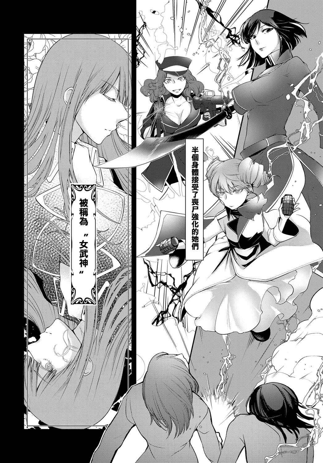 [Hirasaka Fuyu] Walkure no Hokyuuhei Ch. 2 [Chinese]