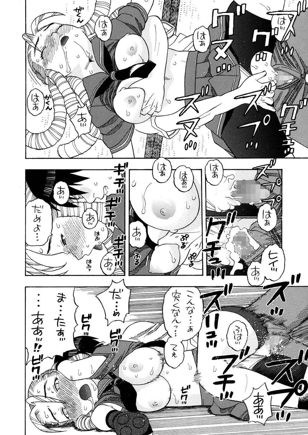 (C76) [Niiruma no Koya (Niiruma Kenji)] Karin Sakura to Yojouhan (Street Fighter)