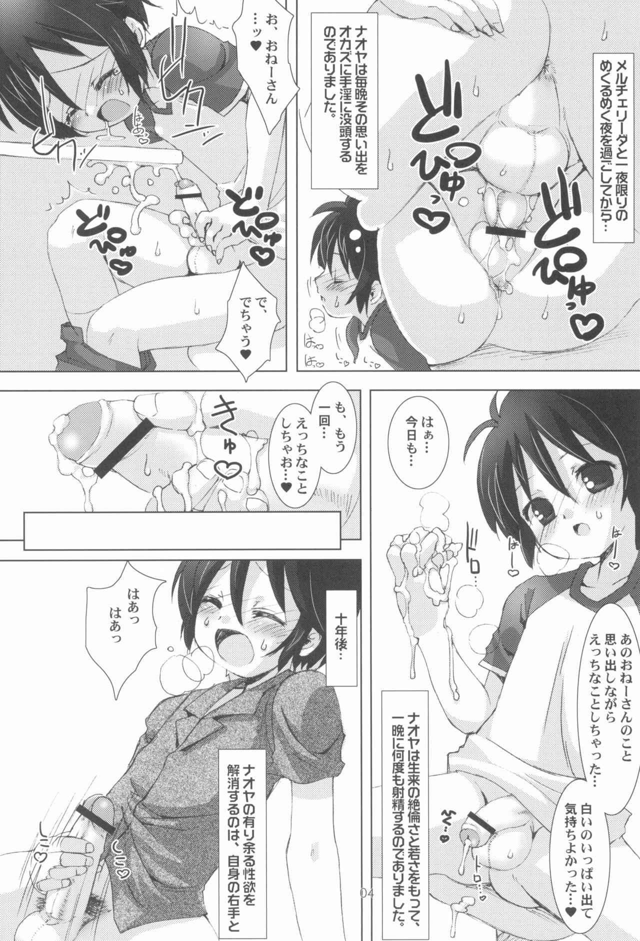 (C81) [Chokudoukan (Marcy Dog, Hormone Koijirou)] Lotte no Omocha ni Naritai Kessei・Kaisan (Lotte no Omocha!)