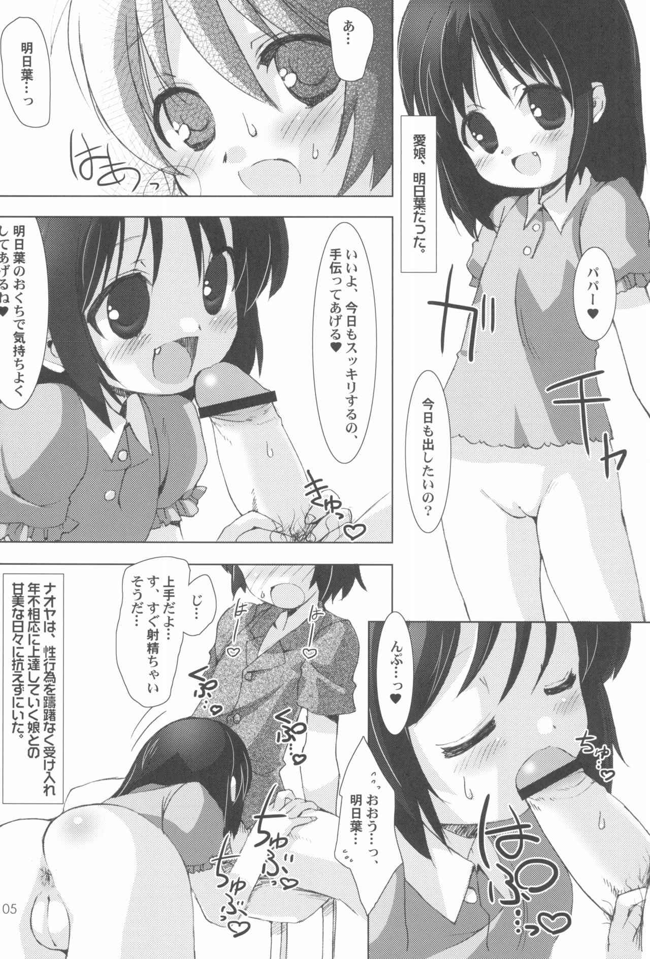 (C81) [Chokudoukan (Marcy Dog, Hormone Koijirou)] Lotte no Omocha ni Naritai Kessei・Kaisan (Lotte no Omocha!)