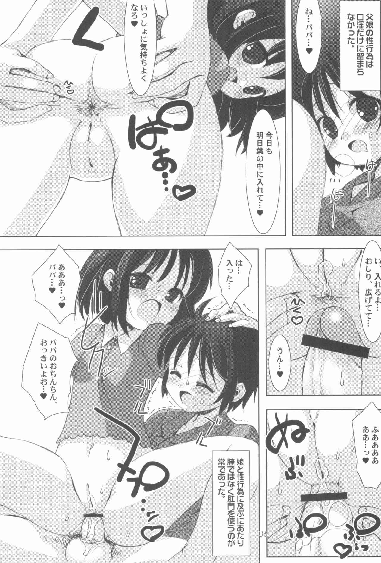 (C81) [Chokudoukan (Marcy Dog, Hormone Koijirou)] Lotte no Omocha ni Naritai Kessei・Kaisan (Lotte no Omocha!)